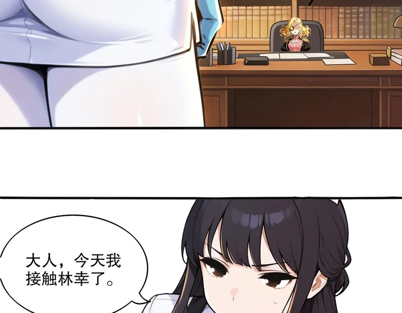 437-苏囚柔教官 第5页