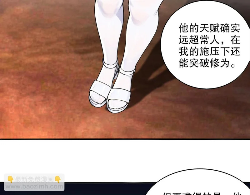 437-苏囚柔教官 第7页