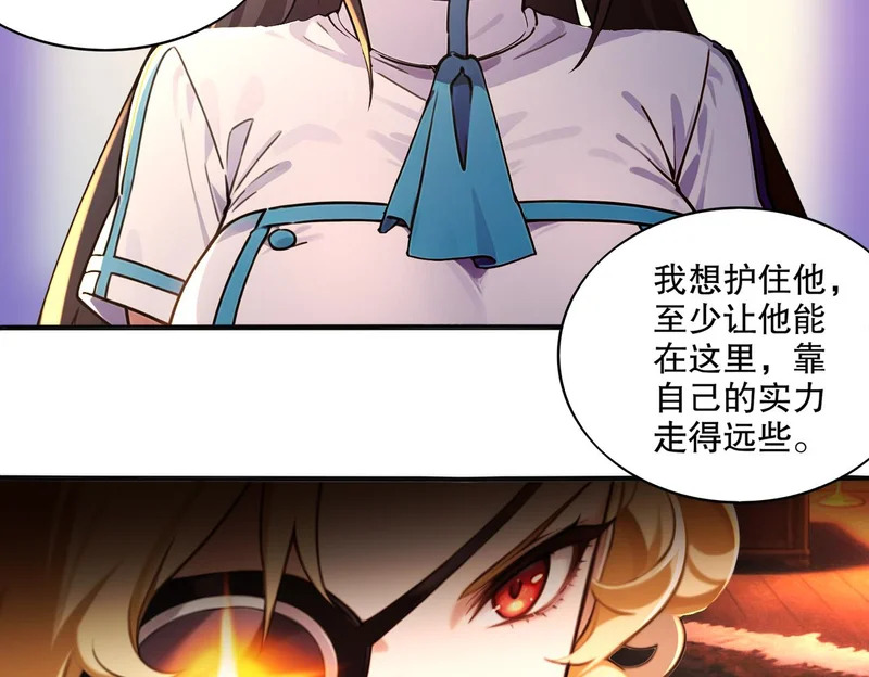 437-苏囚柔教官 第9页