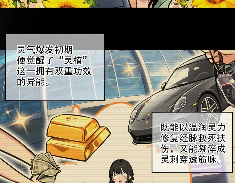 437-苏囚柔教官 第14页