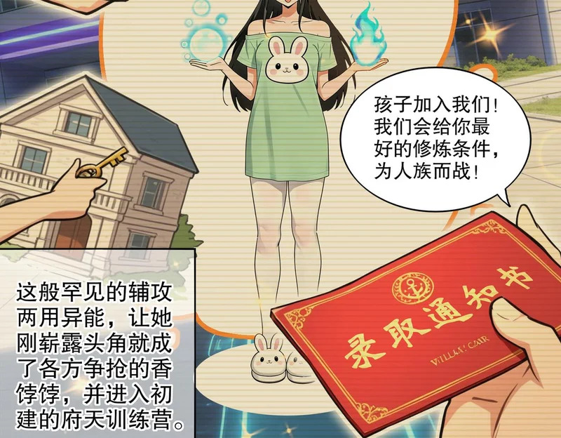437-苏囚柔教官 第15页