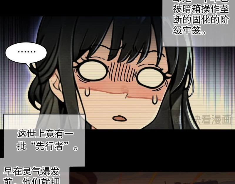 437-苏囚柔教官 第17页