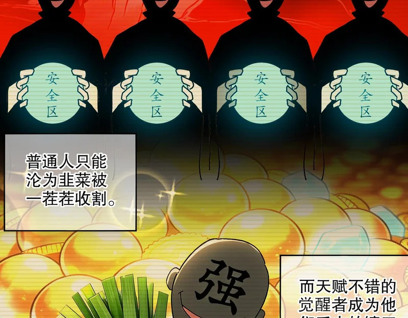 437-苏囚柔教官 第21页