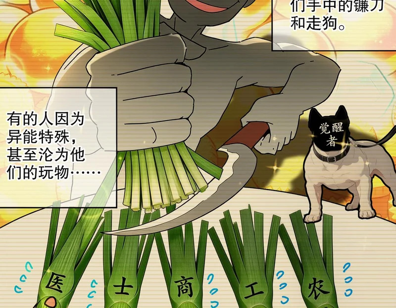 437-苏囚柔教官 第22页