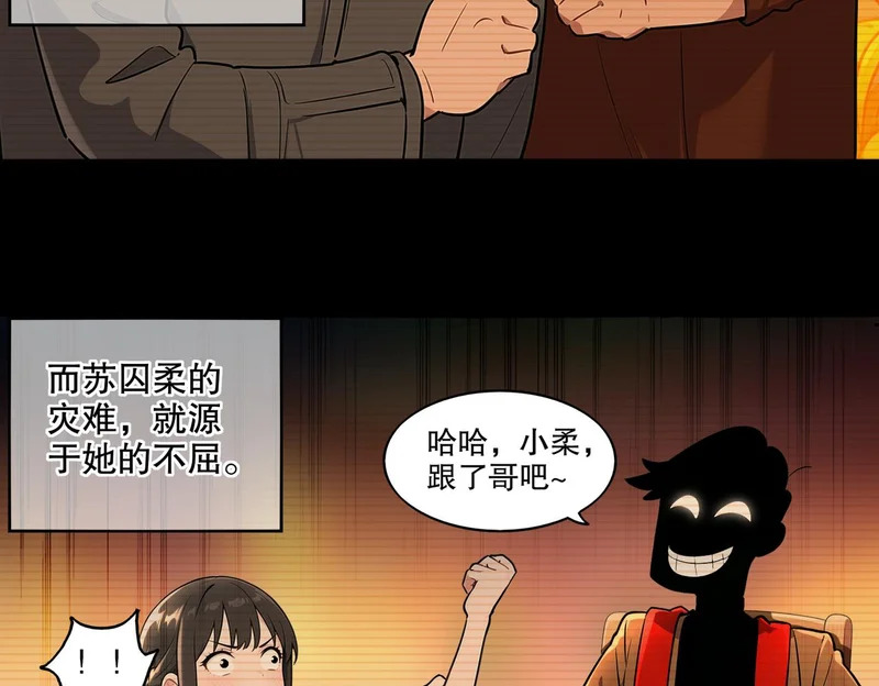 437-苏囚柔教官 第26页