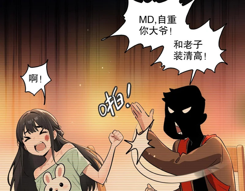 437-苏囚柔教官 第29页