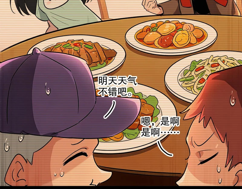 437-苏囚柔教官 第30页