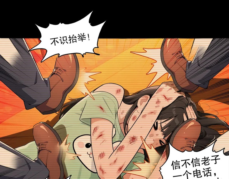 437-苏囚柔教官 第31页