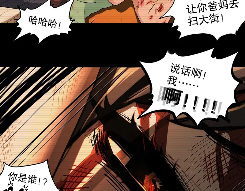 437-苏囚柔教官 第32页