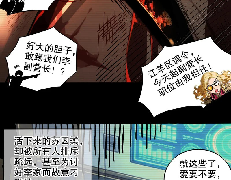 437-苏囚柔教官 第33页