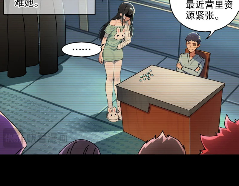 437-苏囚柔教官 第34页