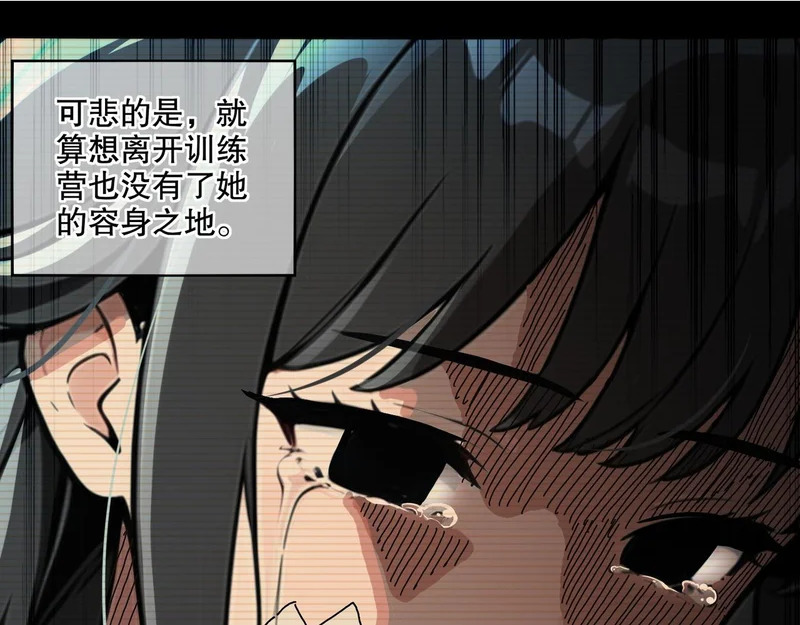 437-苏囚柔教官 第35页