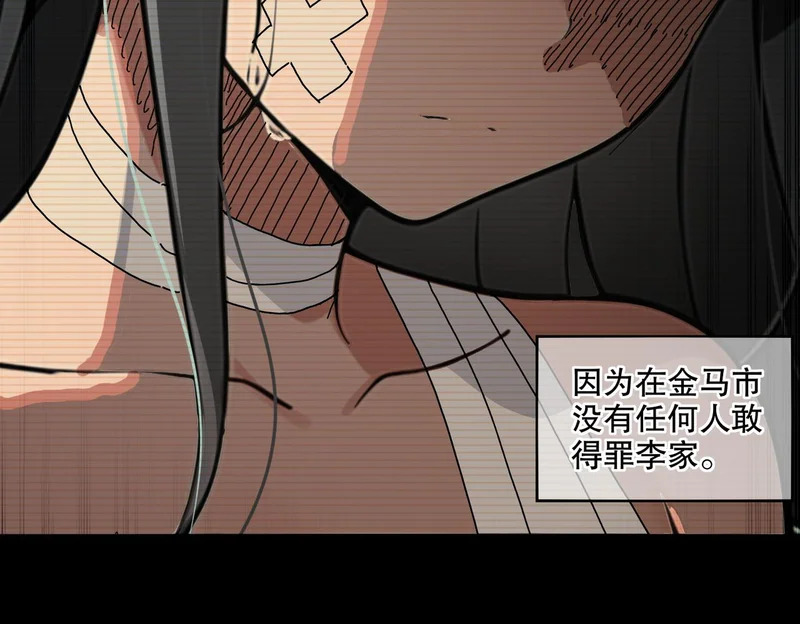 437-苏囚柔教官 第36页