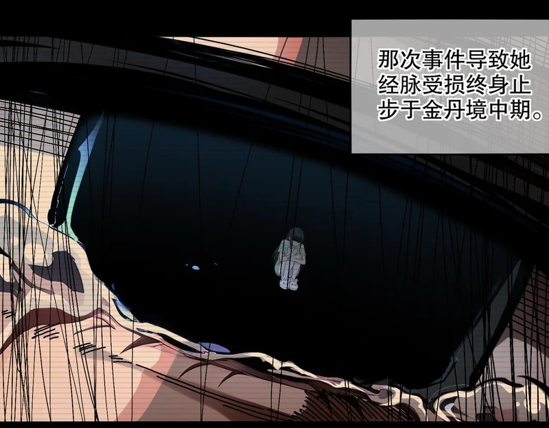 437-苏囚柔教官 第37页