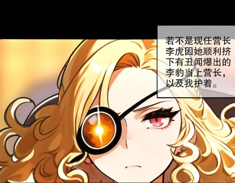 437-苏囚柔教官 第38页