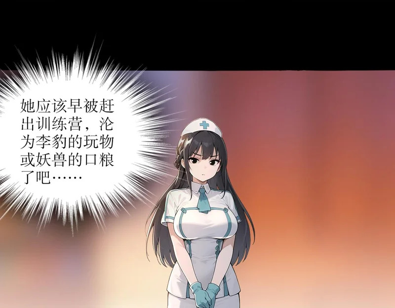 437-苏囚柔教官 第39页