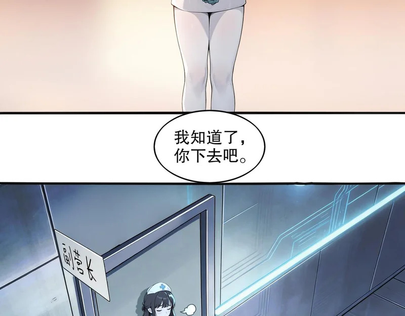 437-苏囚柔教官 第40页