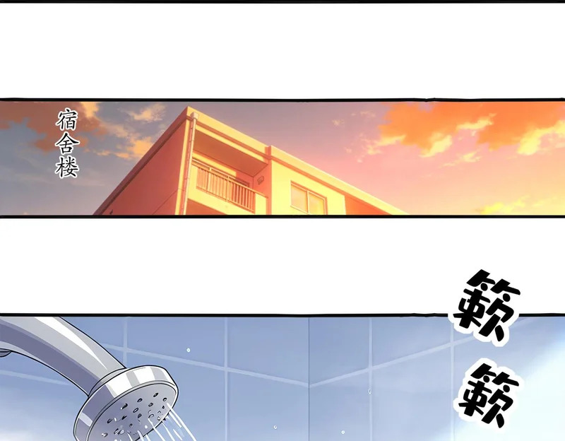 437-苏囚柔教官 第42页