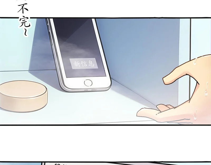 437-苏囚柔教官 第45页