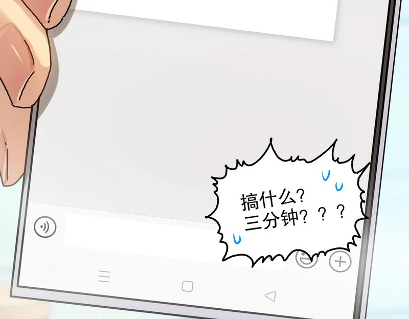 437-苏囚柔教官 第47页
