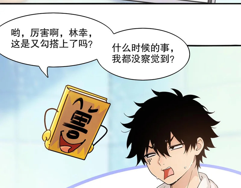 437-苏囚柔教官 第48页
