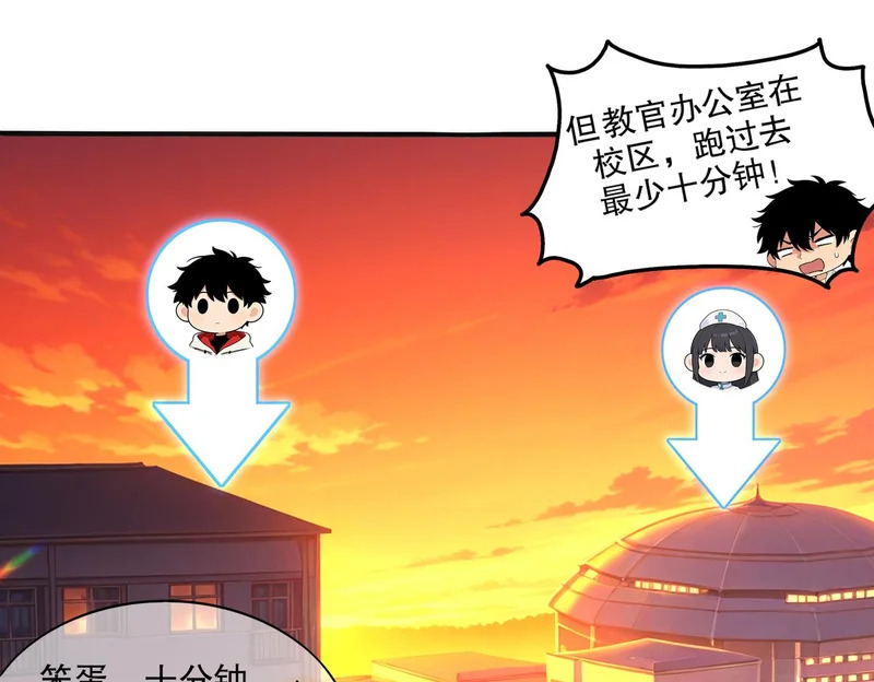 437-苏囚柔教官 第51页