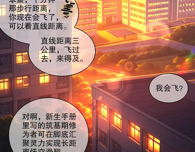 437-苏囚柔教官 第52页