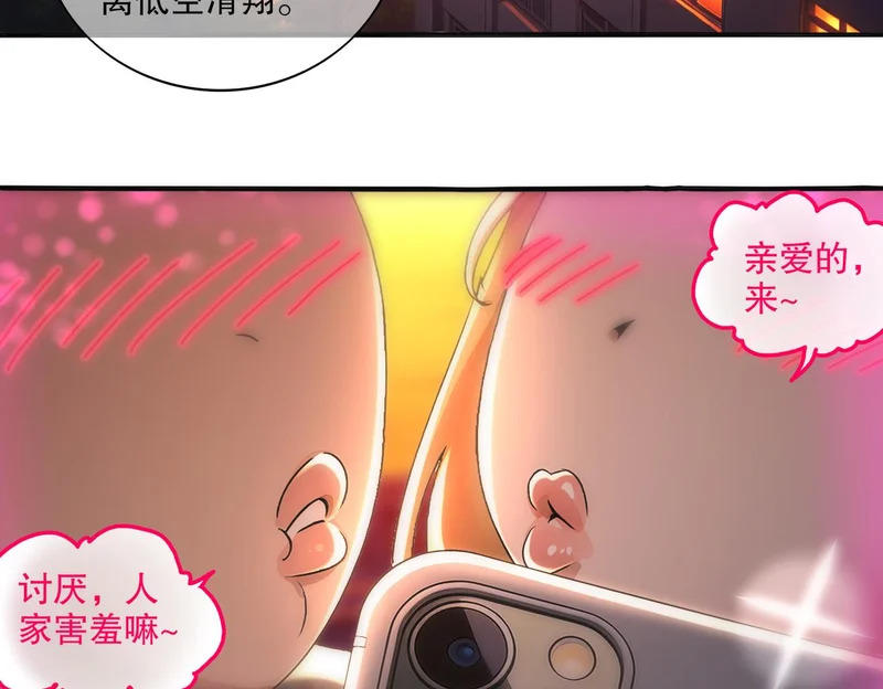 437-苏囚柔教官 第53页