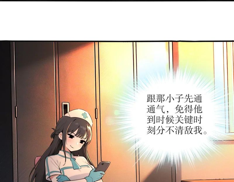 438-谢谢你 第4页