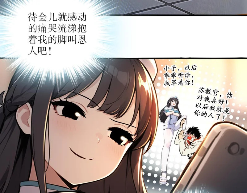 438-谢谢你 第6页