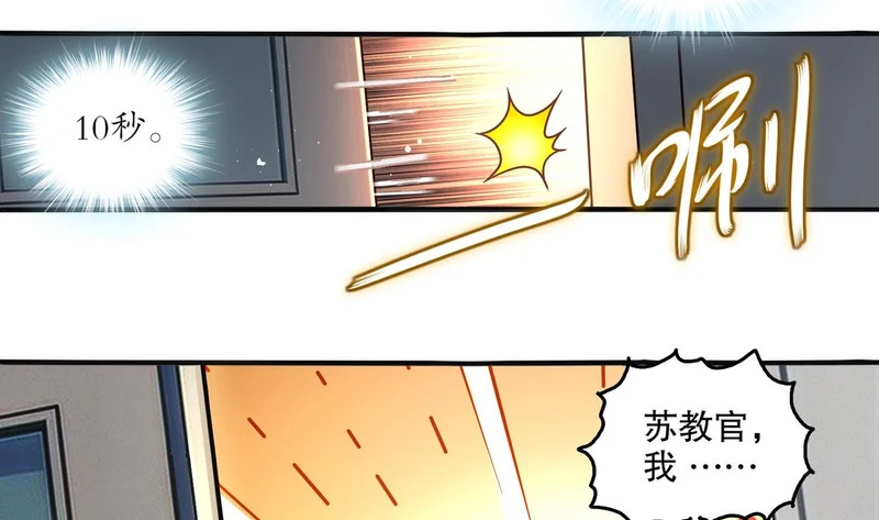 438-谢谢你 第7页