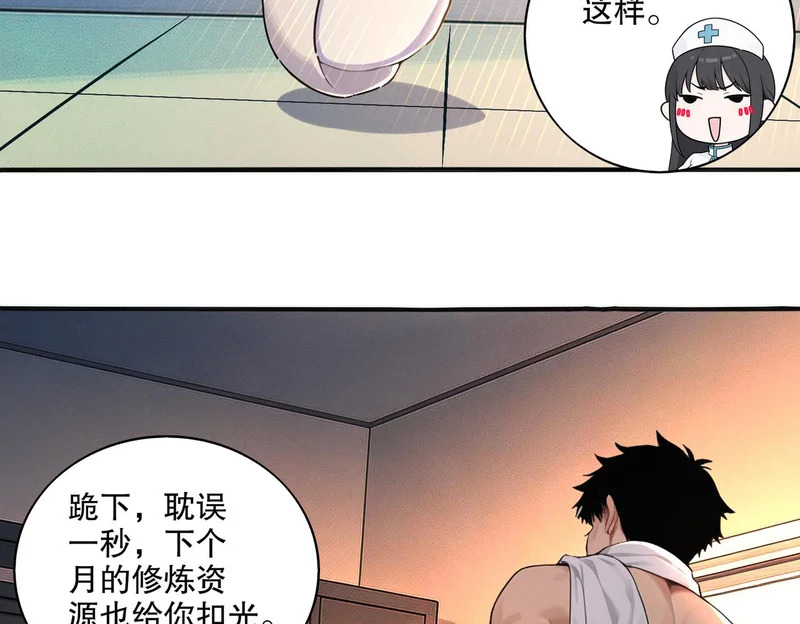 438-谢谢你 第17页