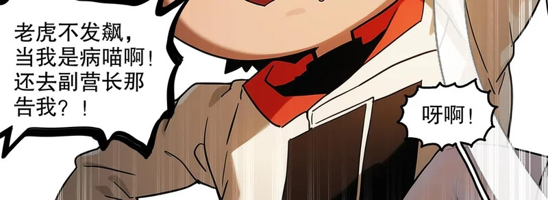 438-谢谢你 第21页