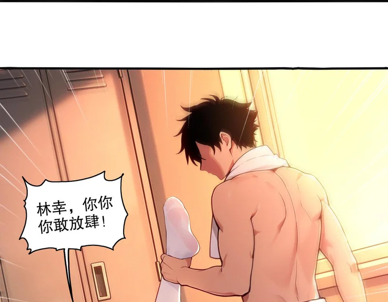 438-谢谢你 第22页