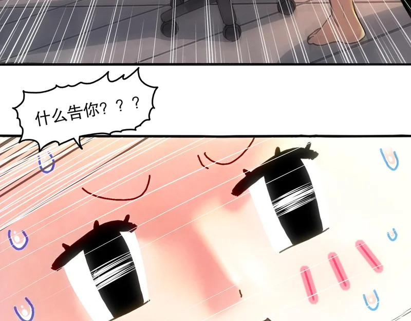 438-谢谢你 第24页