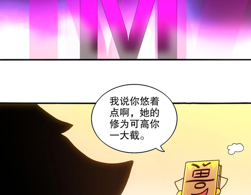 438-谢谢你 第31页