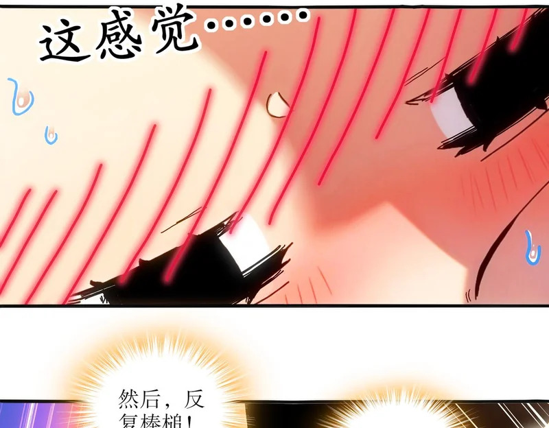 438-谢谢你 第37页