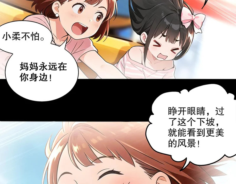 438-谢谢你 第45页