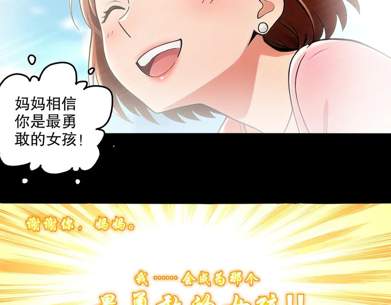 438-谢谢你 第46页