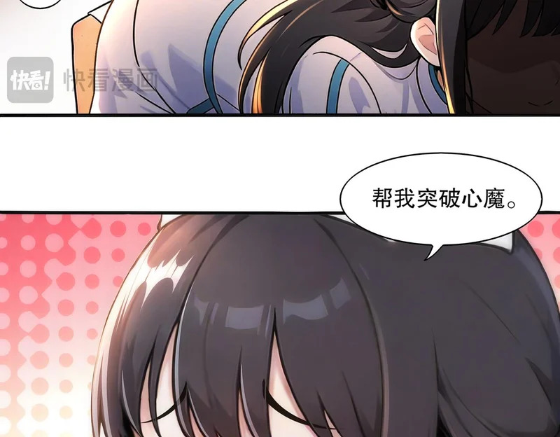 438-谢谢你 第48页
