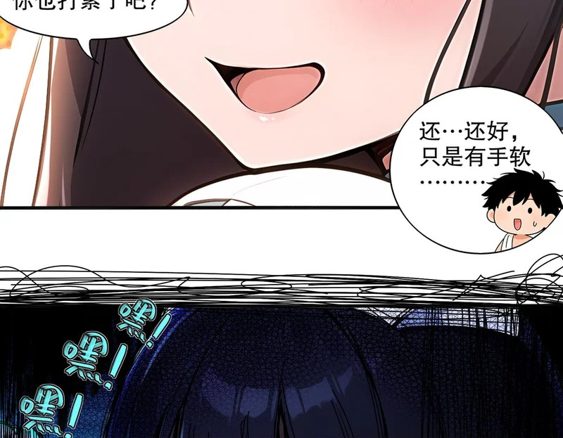 438-谢谢你 第50页