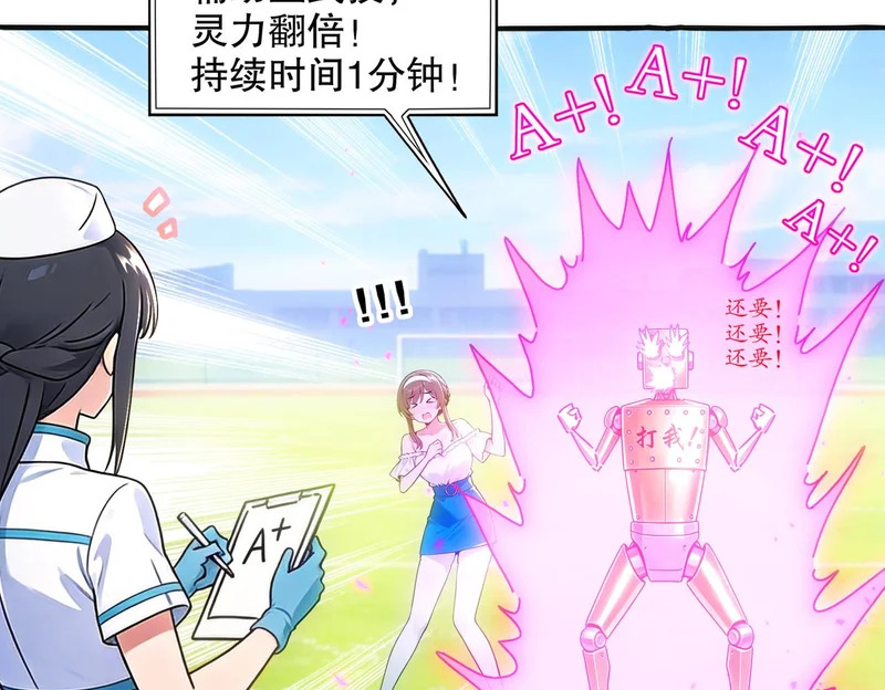 439-三属性 第44页