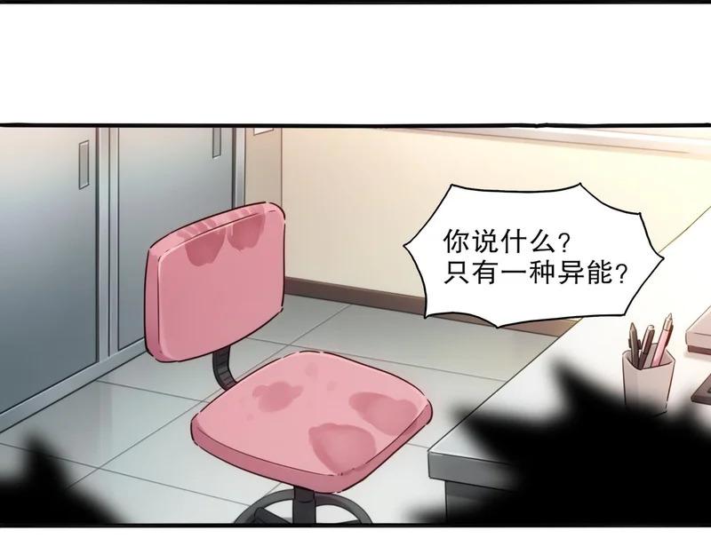 440-我靠接吻逆天改命 第3页