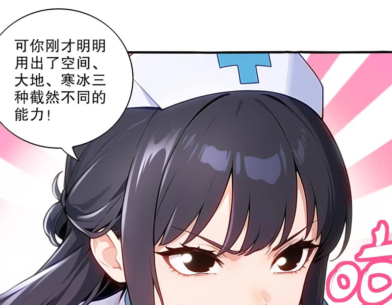 440-我靠接吻逆天改命 第4页