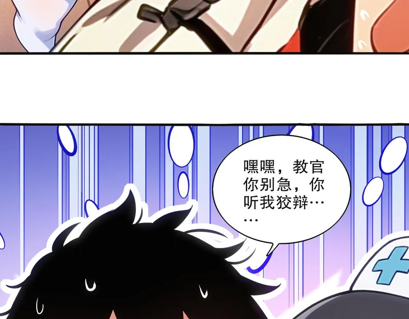440-我靠接吻逆天改命 第6页