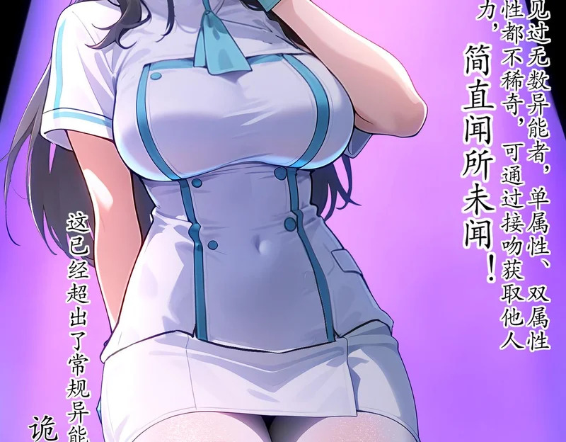 440-我靠接吻逆天改命 第10页