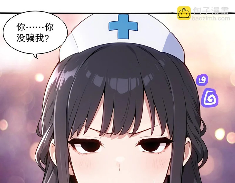 440-我靠接吻逆天改命 第14页