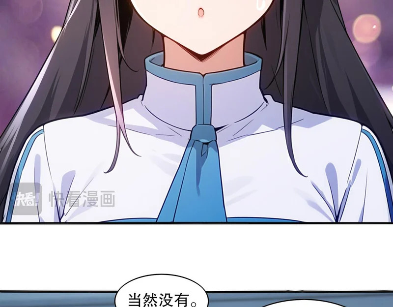 440-我靠接吻逆天改命 第15页