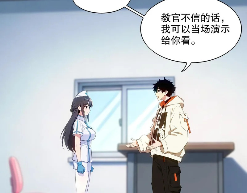 440-我靠接吻逆天改命 第16页