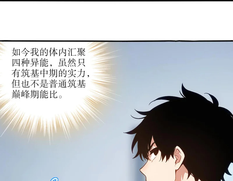 440-我靠接吻逆天改命 第21页